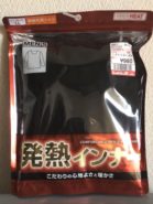 しまむらのファイバーヒートの値段や種類 着心地のまとめ アナログのおっさん2432